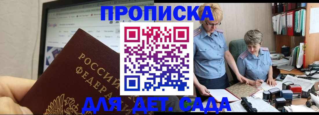 временная регистрация госуслуги в Шарье