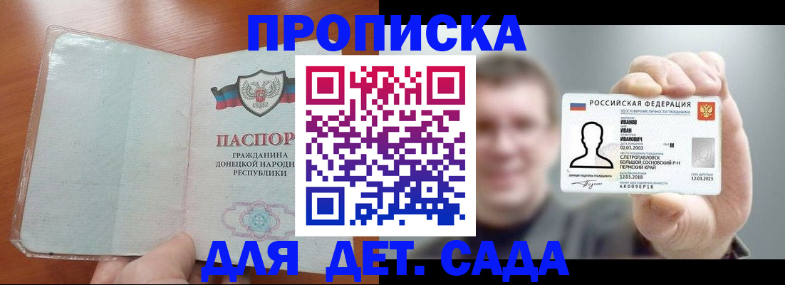 прописка иностранных граждан в Шарье