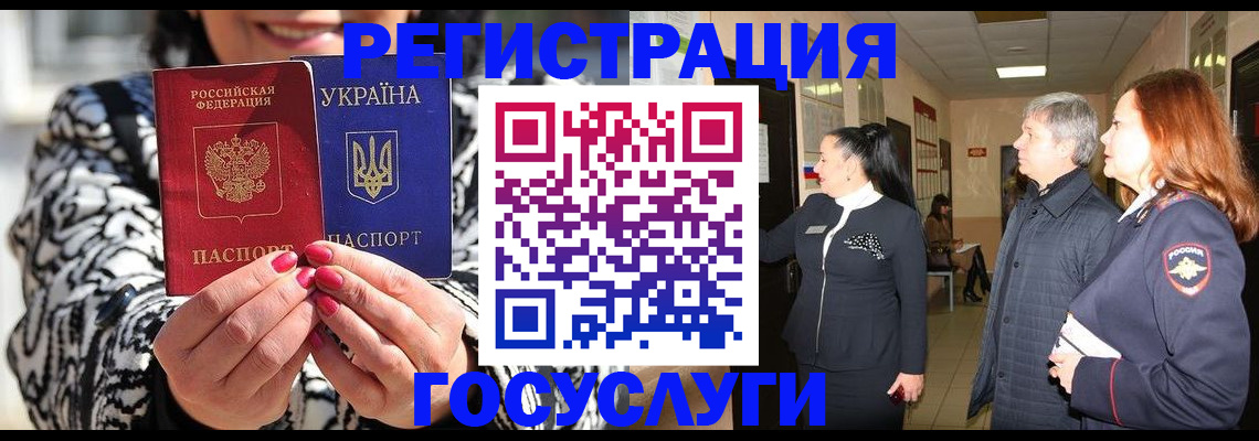 временная регистрация госуслуги в Шарье