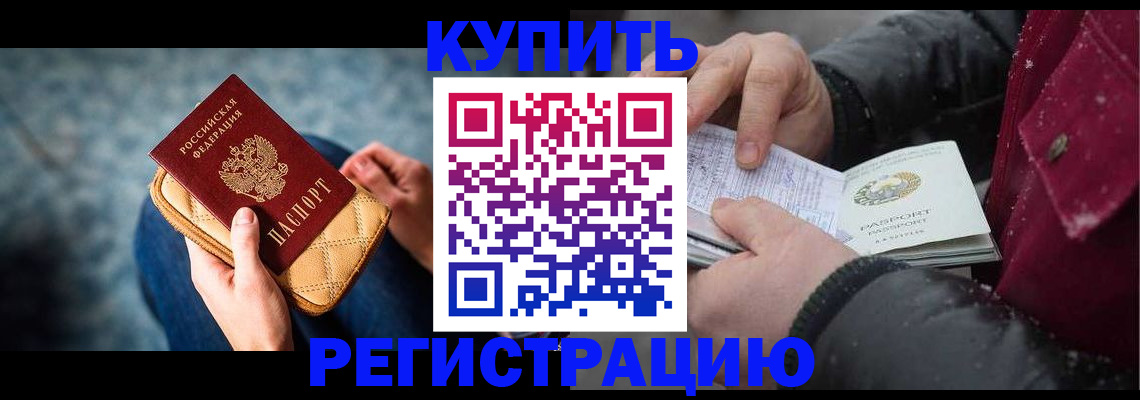 прописка паспорт в Шарье