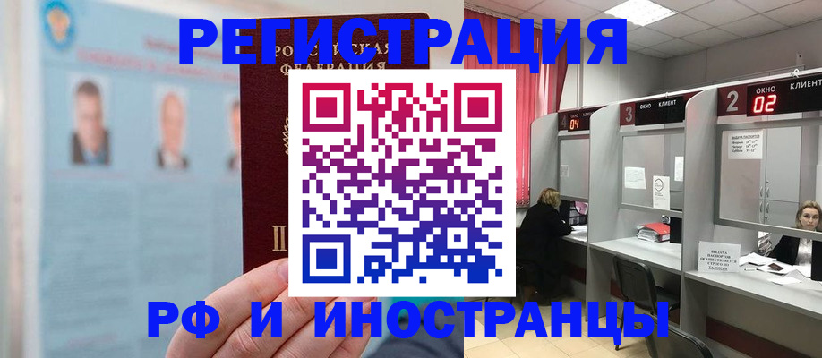 временная регистрация надежно в Шарье