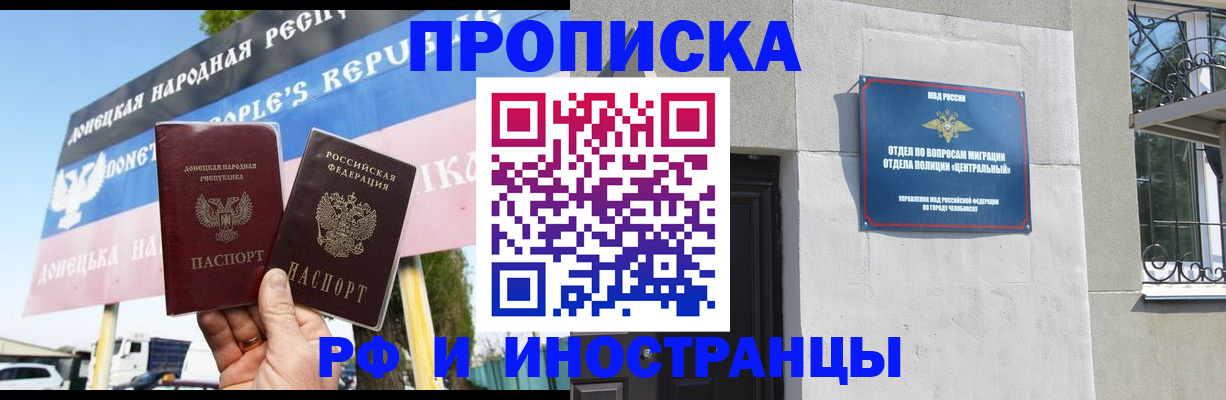 временная регистрация недорого в Шарье