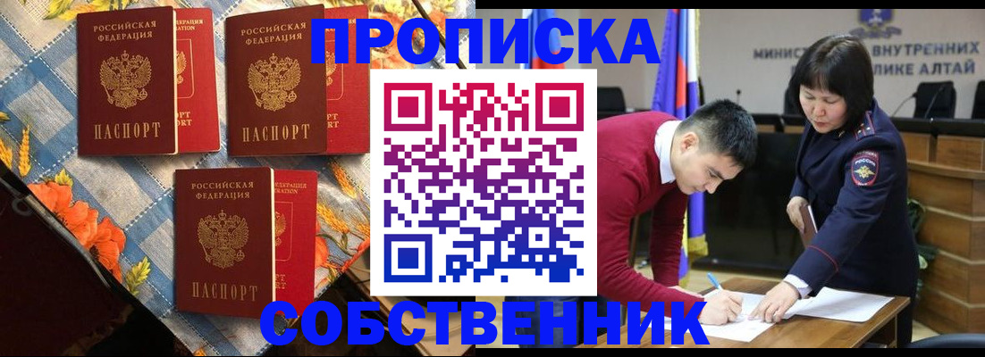 временная регистрация гарантия в Шарье