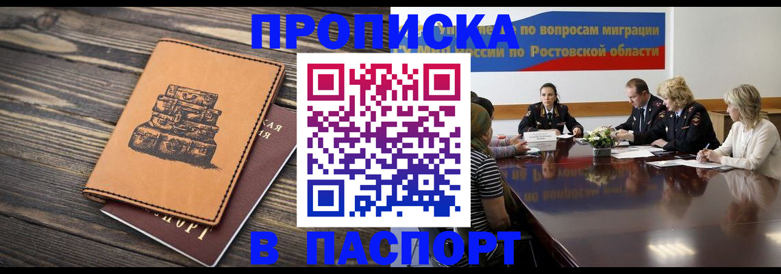 прописка для военкомата в Шарье